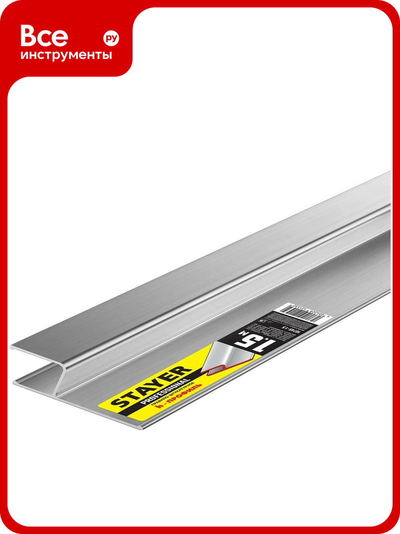 Штукатурное правило STAYER Professional 15 м 10745-1.5