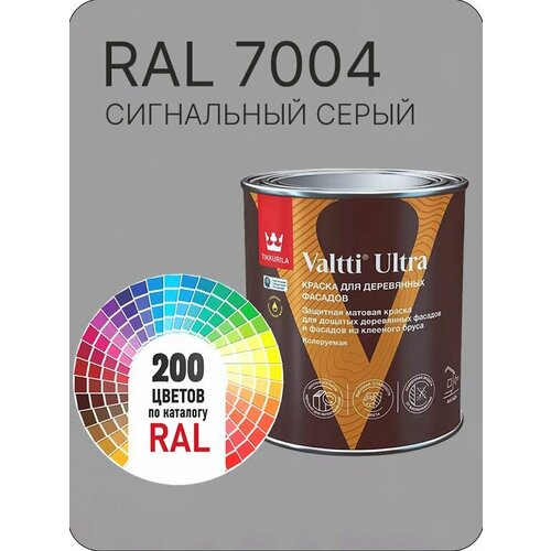 фото Краска для деревянных фасадов tikkurila valtti ultra цвет сигнальный-серый ral 7004 0.9 л.