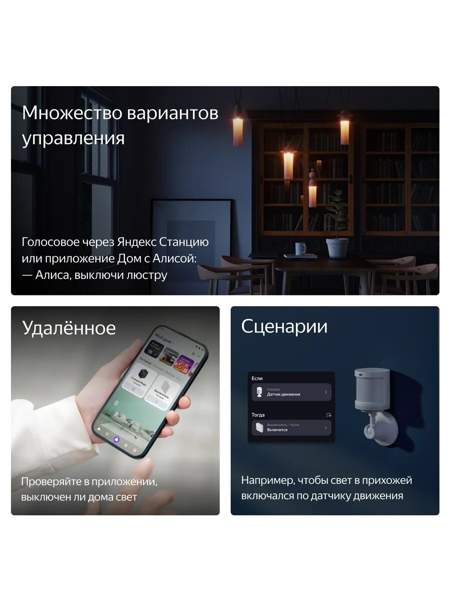 Схема подключения умного дома с разными сценариями работы света