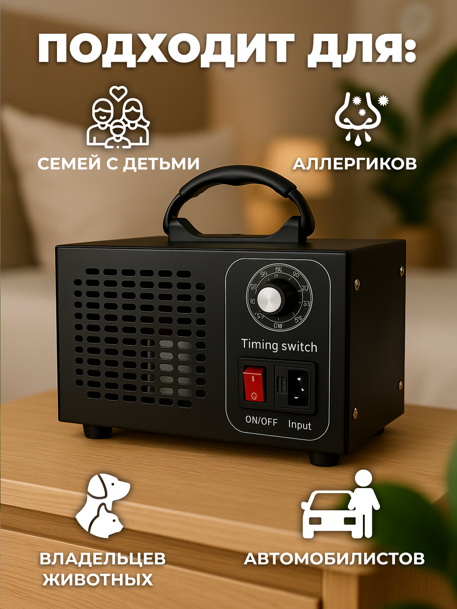 Очиститель воздуха ANTEVA, озонатор, напольный, настольный, чёрный, 200 кв. м — фото 1