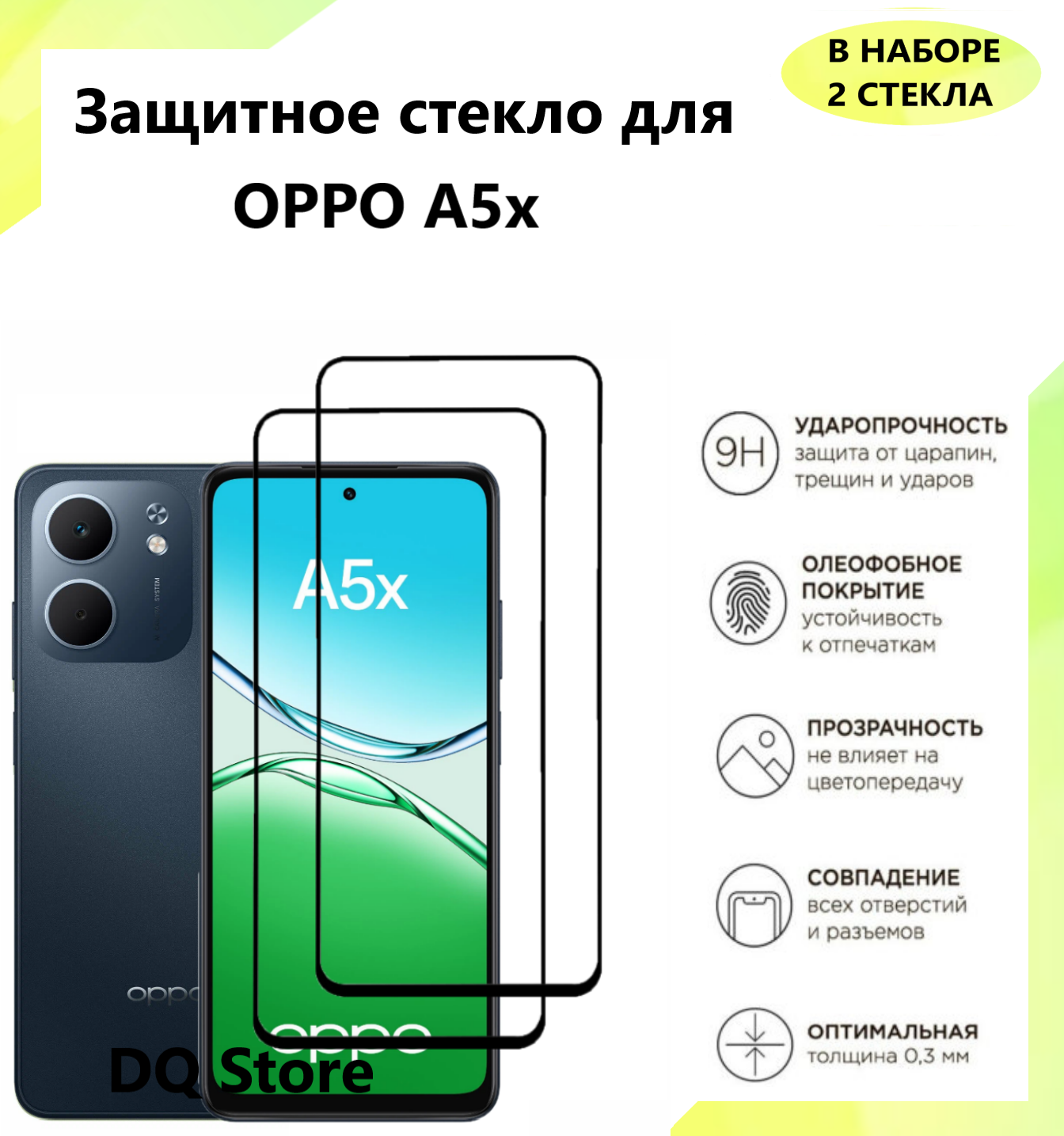 2 Защитных стекла для OPPO A5x / ОППО А5 икс. Полноэкранные защитные стекла с олеофобным покрытием