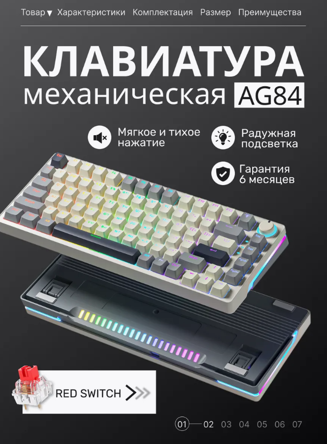 Механическая клавиатура Cyberlynx, 82 клавиши, с подсветкой, Jixian Red, USB