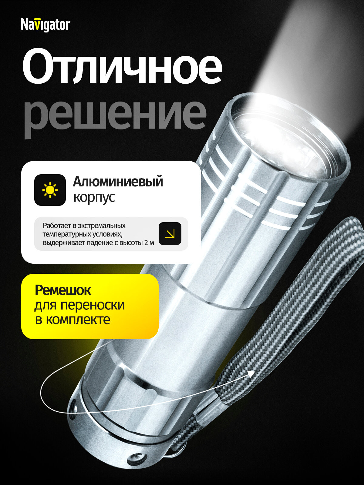 Фонарь металлический светодиодный Navigator 94 928 NPT-CM07-3АAA — фото 1