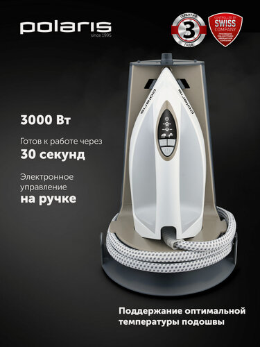 Изображение товара Парогенератор для глажки одежды дома Polaris PSS 7570K, золотой