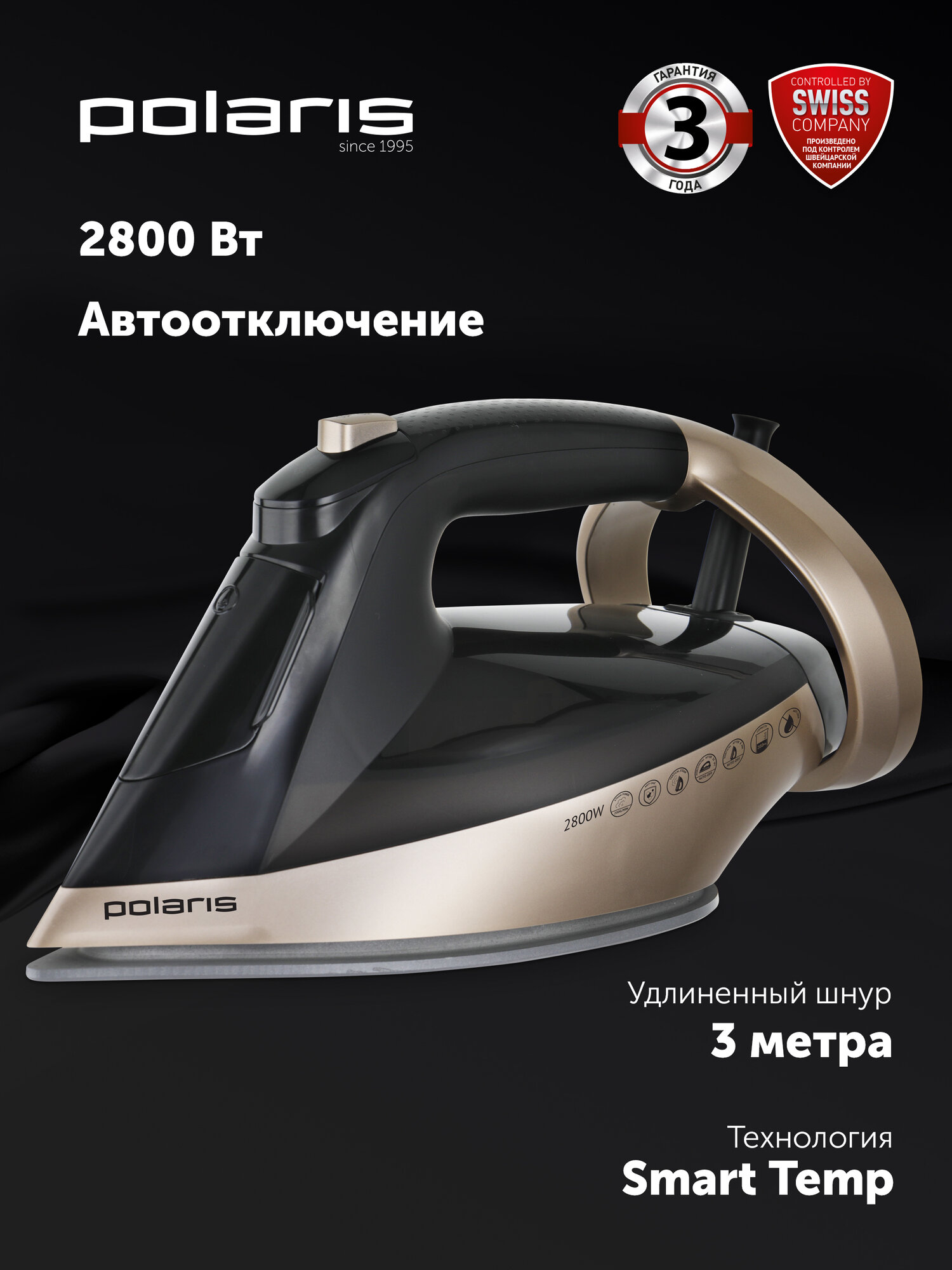 Утюг Polaris PIR 2852AK, керамическая подошва PRO 5 Ceramic, 3м шнур, черный/золотой