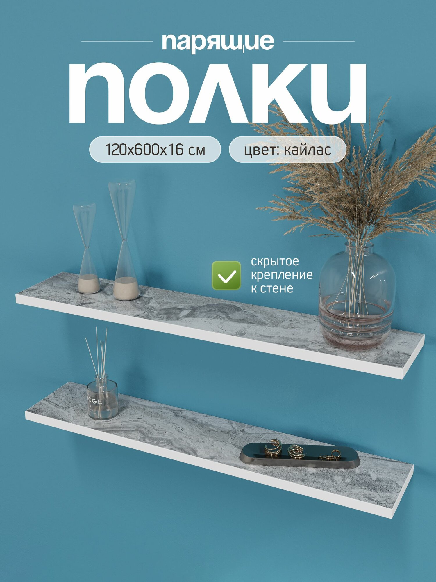 Полки настенные навесные комплект 2шт