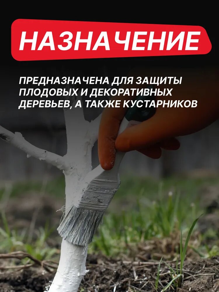 Краска для садовых деревьев Умелец с антибактериальными свойствами 1,4 кг, белая — фото 1