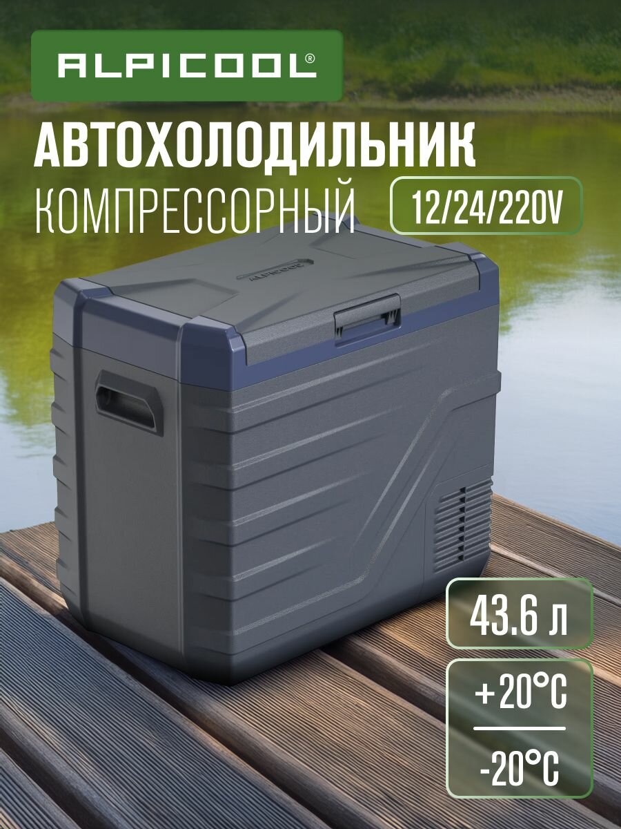 Автохолодильник компрессорный Alpicool NL50 (12/24)/ Автохолодильник 50 литров