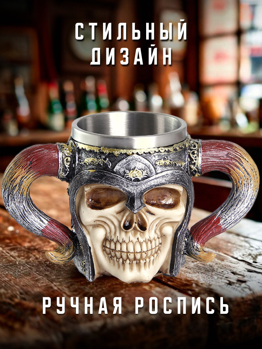 Кружка Череп с рогами 430 мл цветная — фото 1