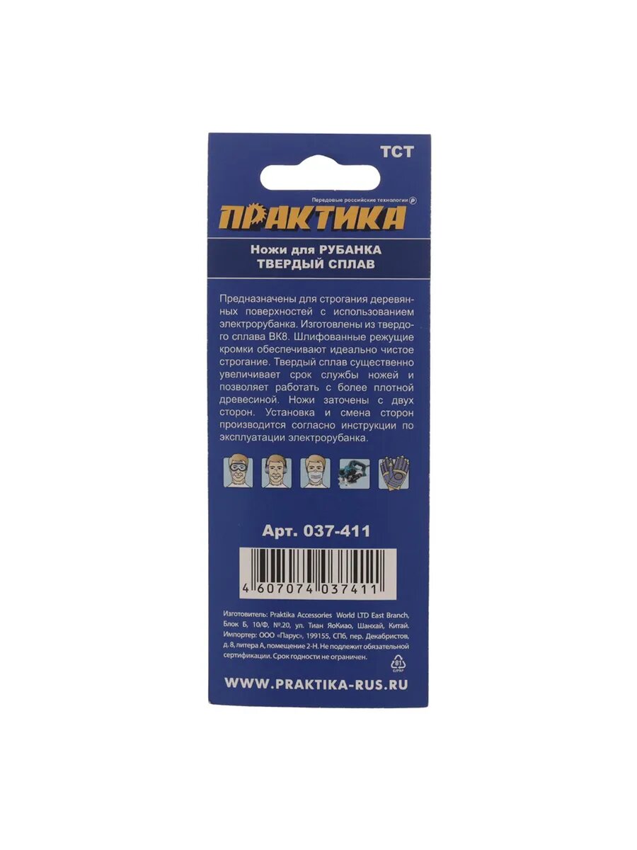 Ножи для рубанка TCT 82 мм 2 шт