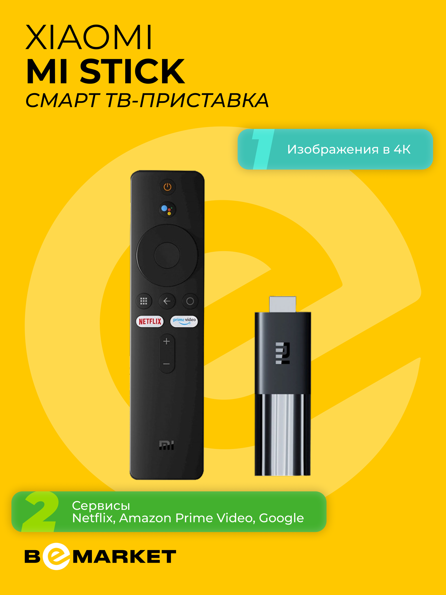 Смарт ТВ-приставка Xiaomi Mi Stick, беспроводная, Android TV, 4K