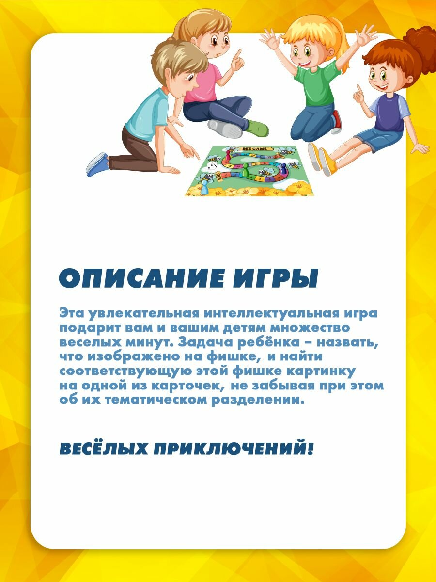 Лото пластиковое для детей 24 фишки Умные иигры — фото 1