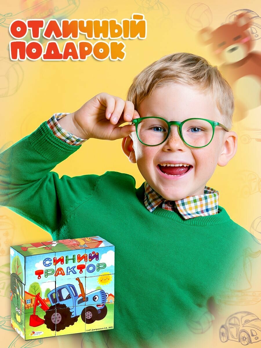 Кубики для малышей Синий трактор развивающие Играем вместе / кубики детские пластиковые 9шт — фото 1