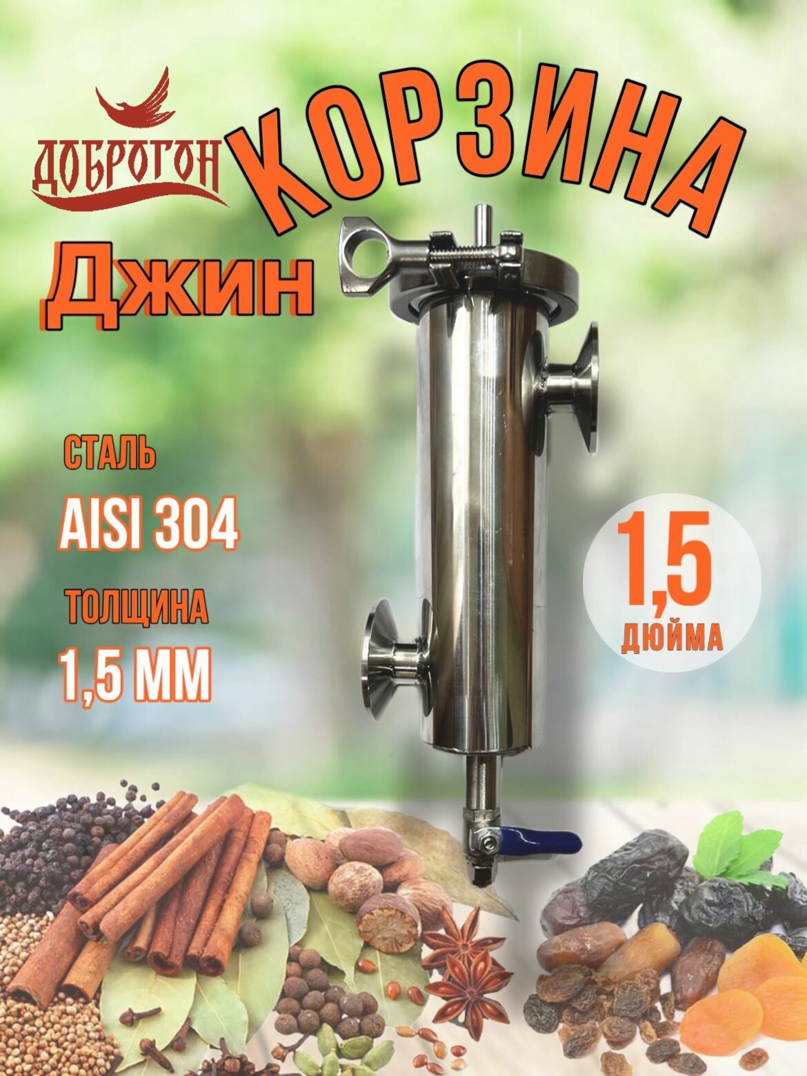 Ректификационная колонна