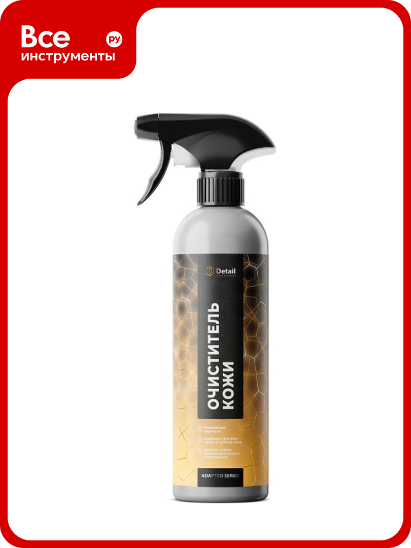 Очиститель кожи Grass Leather Clean 500мл Adapted Series Detail DT-0492