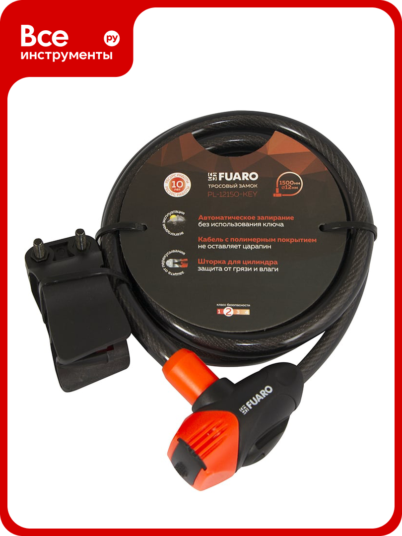 Тросовый замок Fuaro PL-12150-KEY 12x1500 мм 3 перфориров. кл подвес 42309