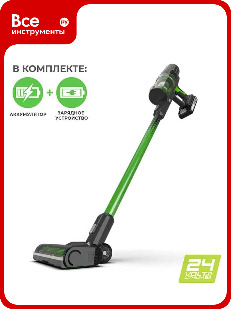 Беспроводной вертикальный аккумуляторный пылесос Greenworks 24V, с 1хАКБ 4 Ач и ЗУ 4701407UB