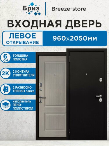 Изображение товара Входная дверь металлическая 6 см Бежевый клен МП 2050х960 Левая