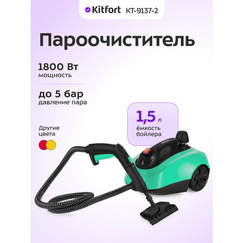 Пароочиститель Kitfort КТ-9137-2 черно-зеленый