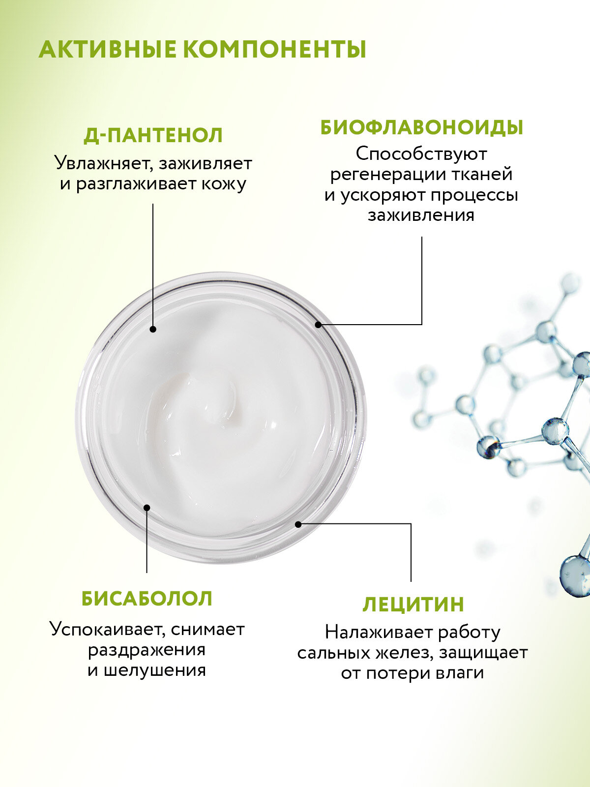 ARAVIA Крем-сыворотка для лица восстанавливающая Anti-Acne Cream-Serum, 50 мл — фото 1