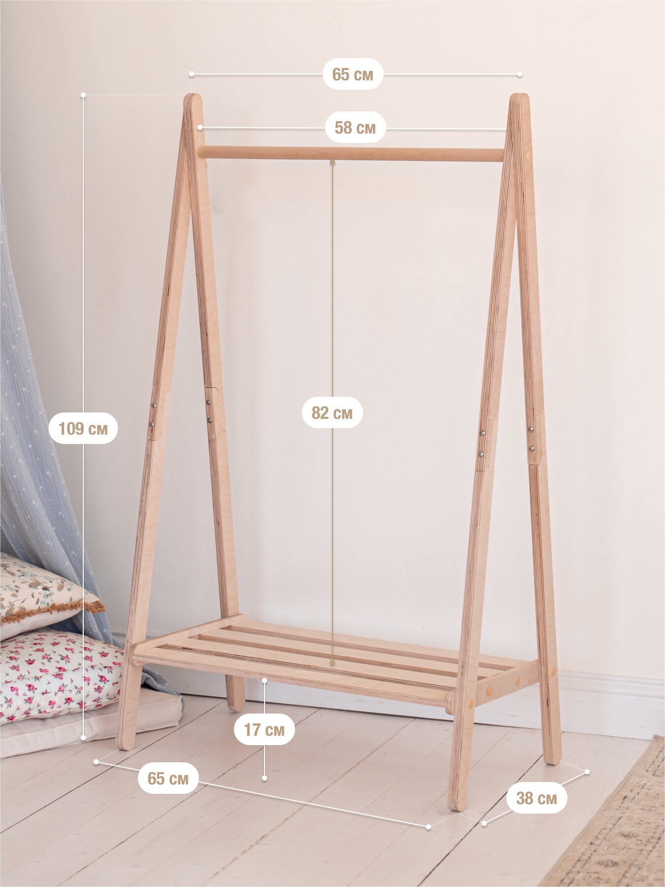 Вешалка напольная для одежды IL'PEK деревянная детская, цвет натуральный, нескользящее покрытие — фото 1