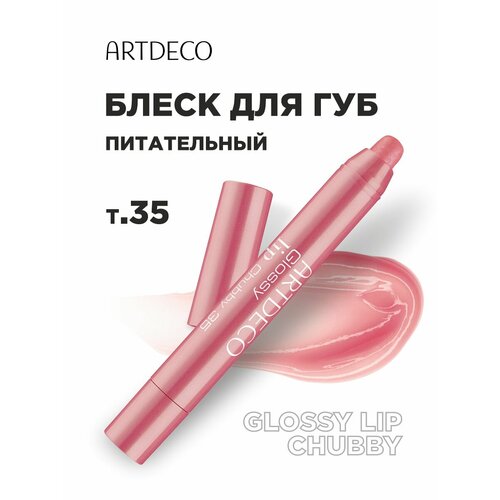 фото Блеск для губ artdeco в стике glossy lip chubby, тон 35 summer flirt