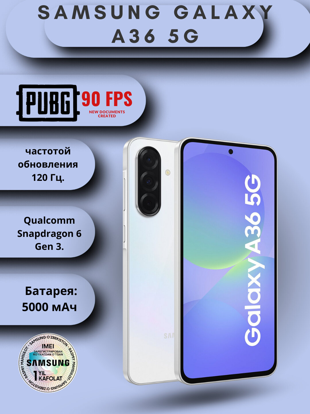 Смартфон Samsung Galaxy A36 5G, 8GB 128GB, sAMOLED 120Hz 6.7", 5000 mAh, 50мп, White