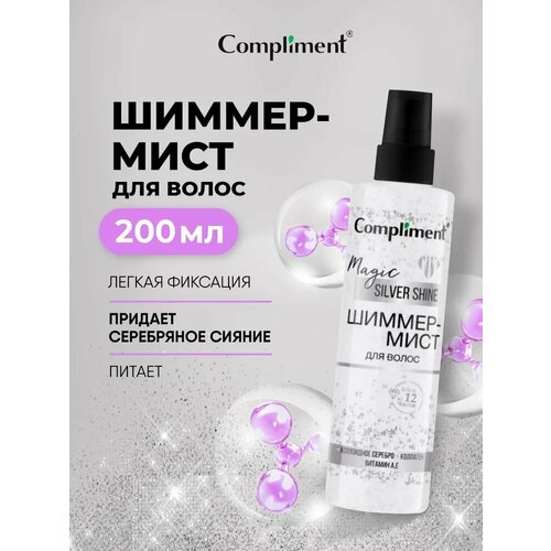 Compliment Prof Line Спрей-ламинирование для волос Разглаживающий, 220 г, 200 мл, аэрозоль