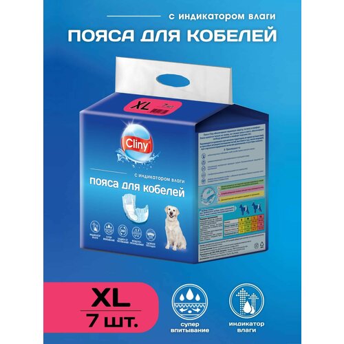 фото Пояса для кобелей cliny 15-35 кг xl 7 шт
