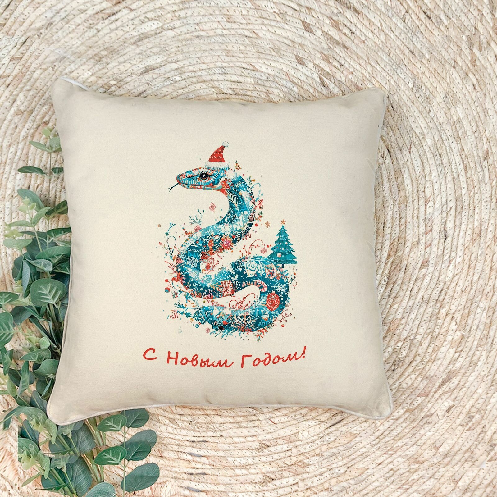 Наволочка для декоративной подушки "Новогодняя Змея", 41*41 см