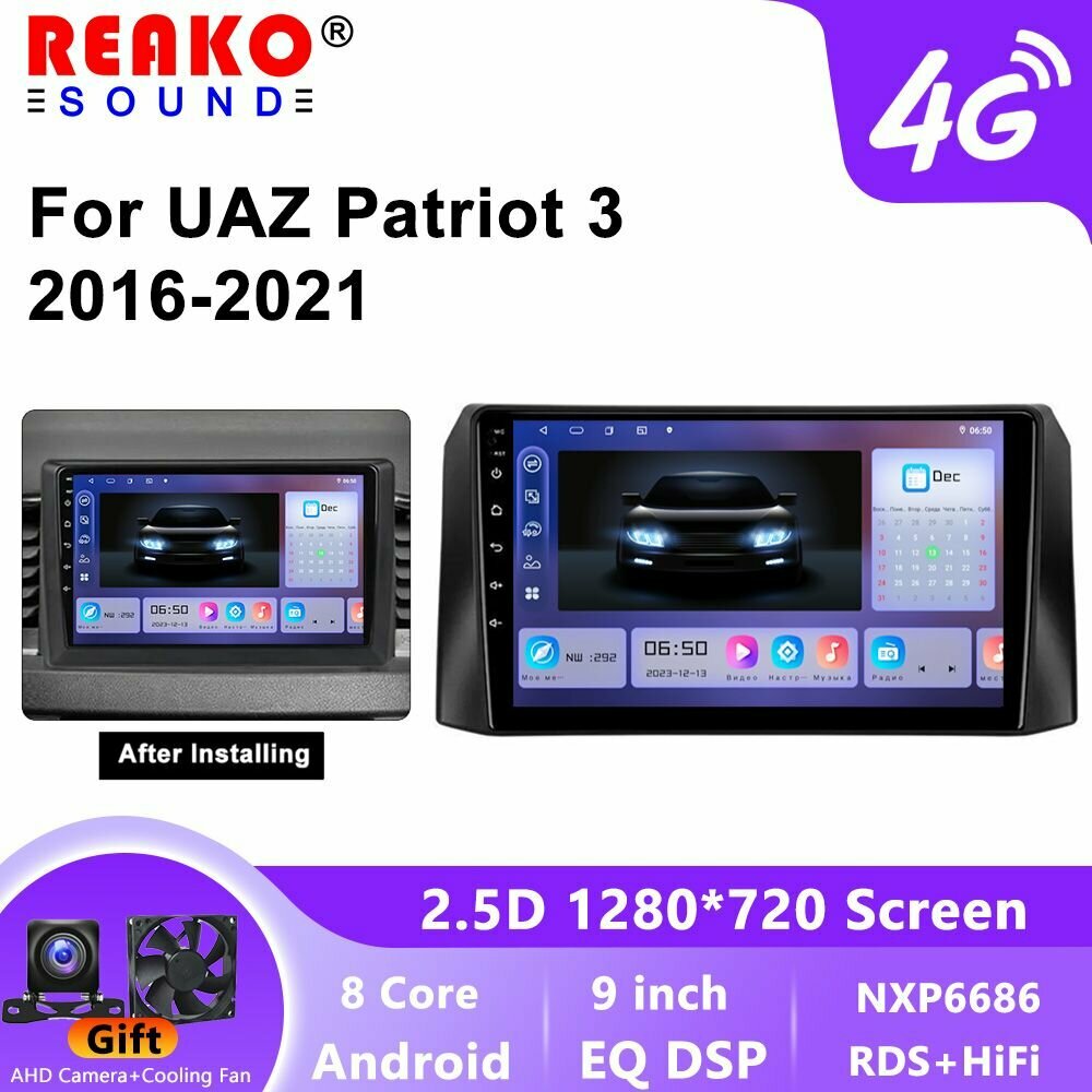 Штатная магнитола для UAZ PATRIOT 3 F2/УАЗ патриот 2 дин Андроид 4G-SIM DSP HIFI HDMI DVR 360 Carplay WiFi навигатор Мультимедиа плеер