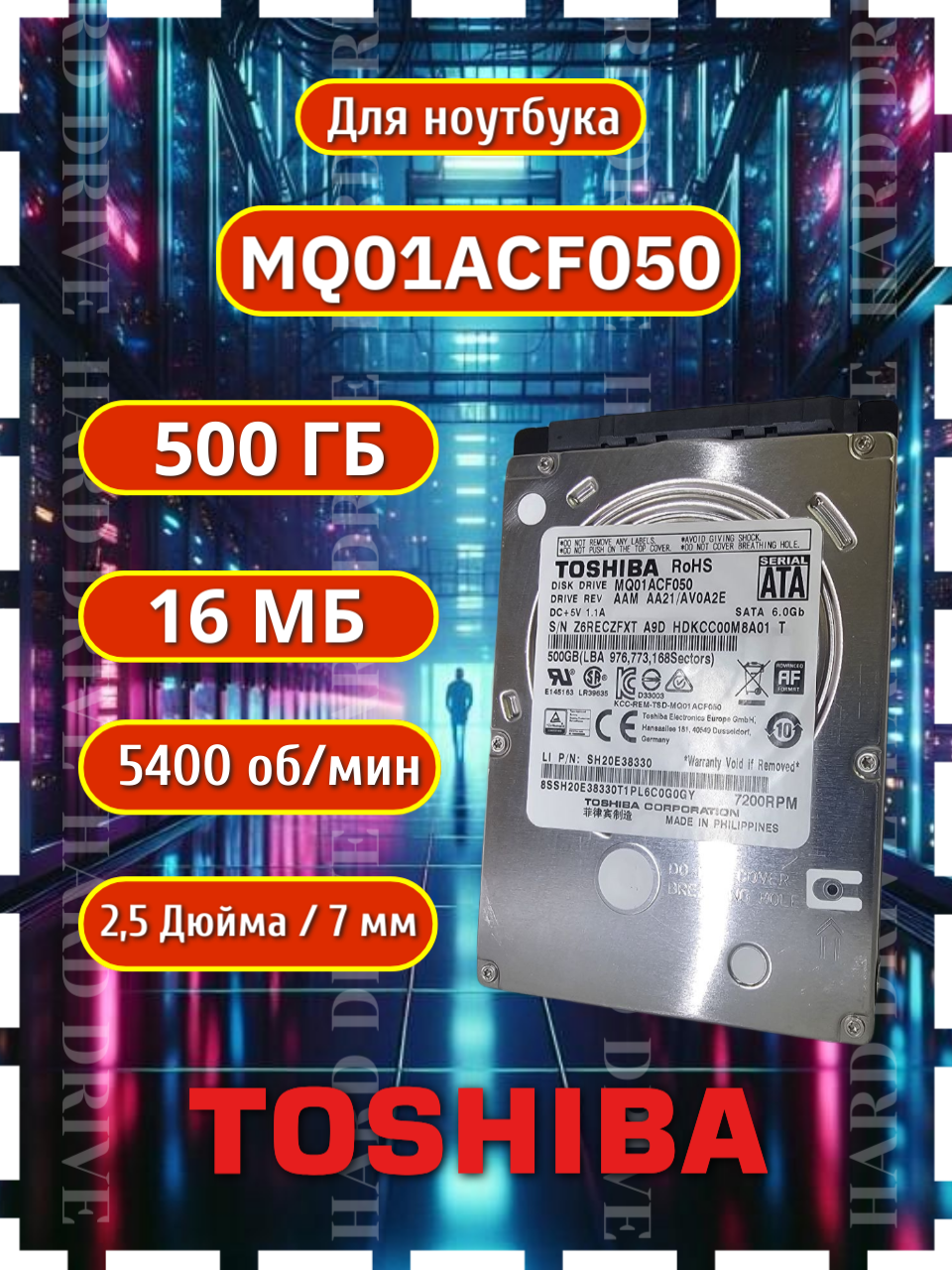 Жесткий Диск Toshiba MQ01ACF050, для ноутбука, 500Гб, 7200 об/мин, 16 Мб