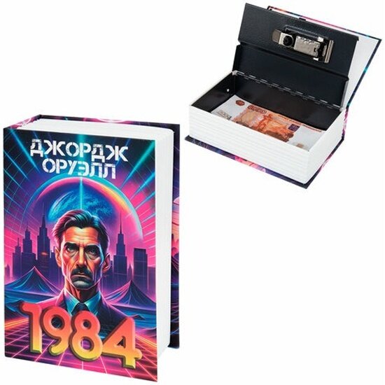 Сейф-книга Brauberg 1984 55х115х180 мм кодовый замок  291355