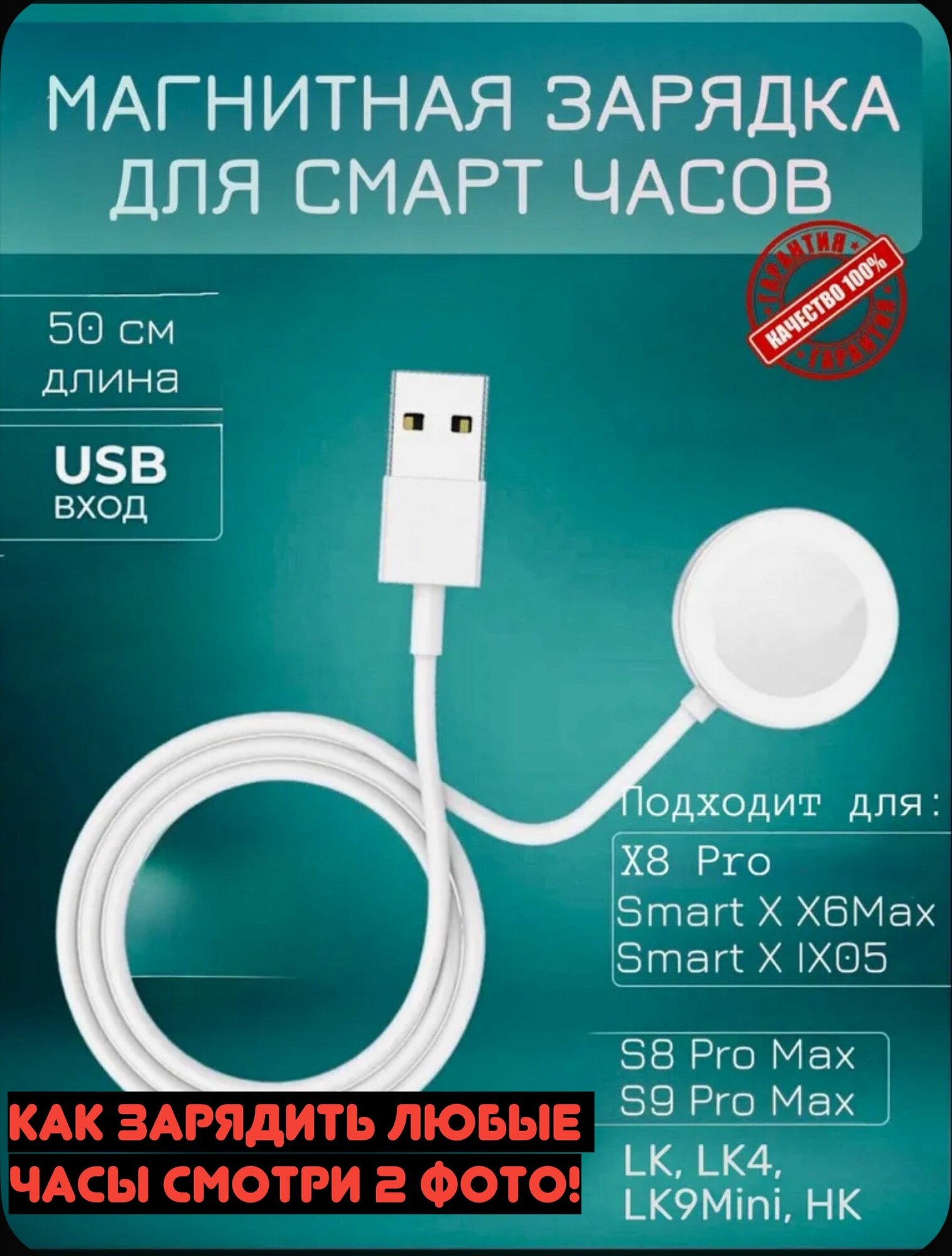 Беспроводная магнитная зарядка таблетка для Smart X и S8, S9