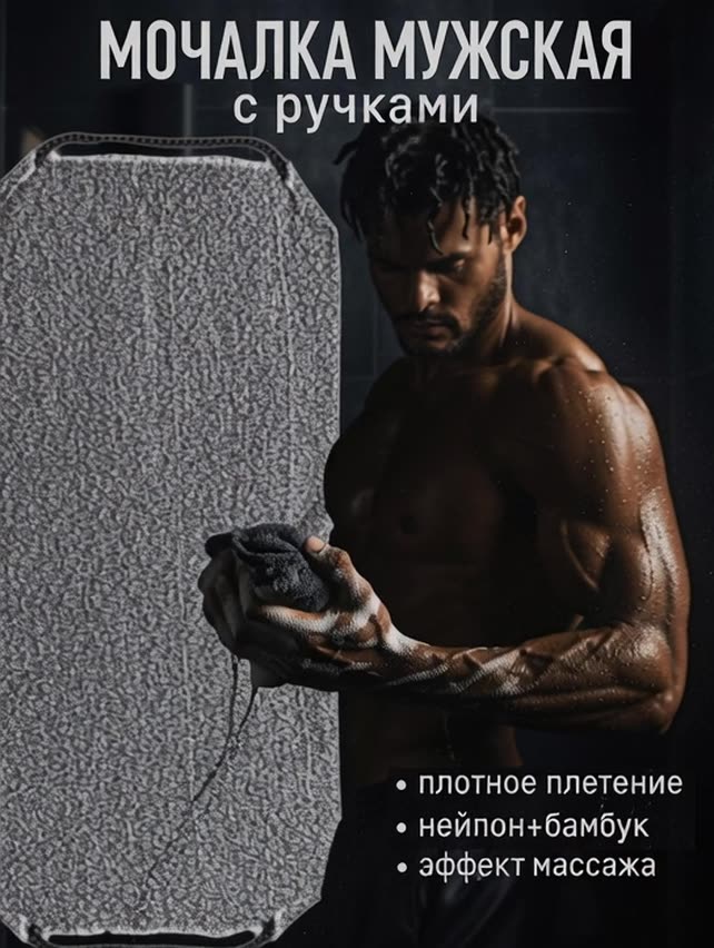 Мочалка японская мужская CityUP, с ручками, нейлон и бамбук, средняя жёсткость, 48×22 см, чёрно-серая — фото 1