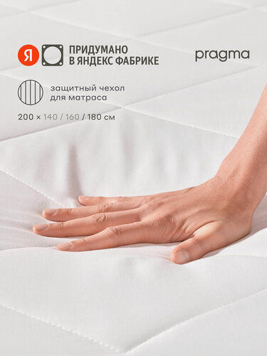 Изображение товара Наматрасник-топпер защитный 180х200 см Pragma Boblum с резинкой по периметру