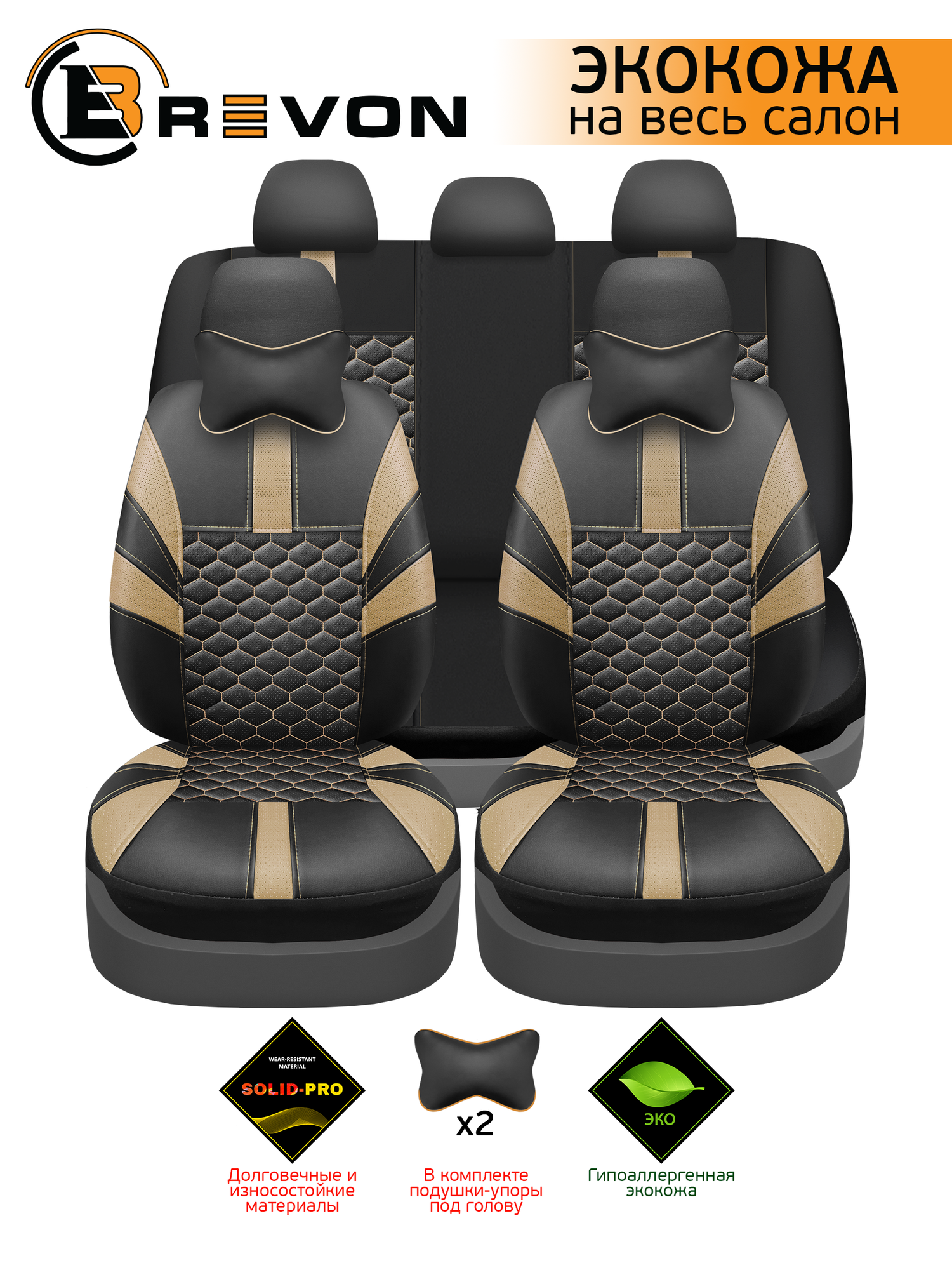 Универсальные автомобильные чехлы на весь салон из экокожи OLIMPIC