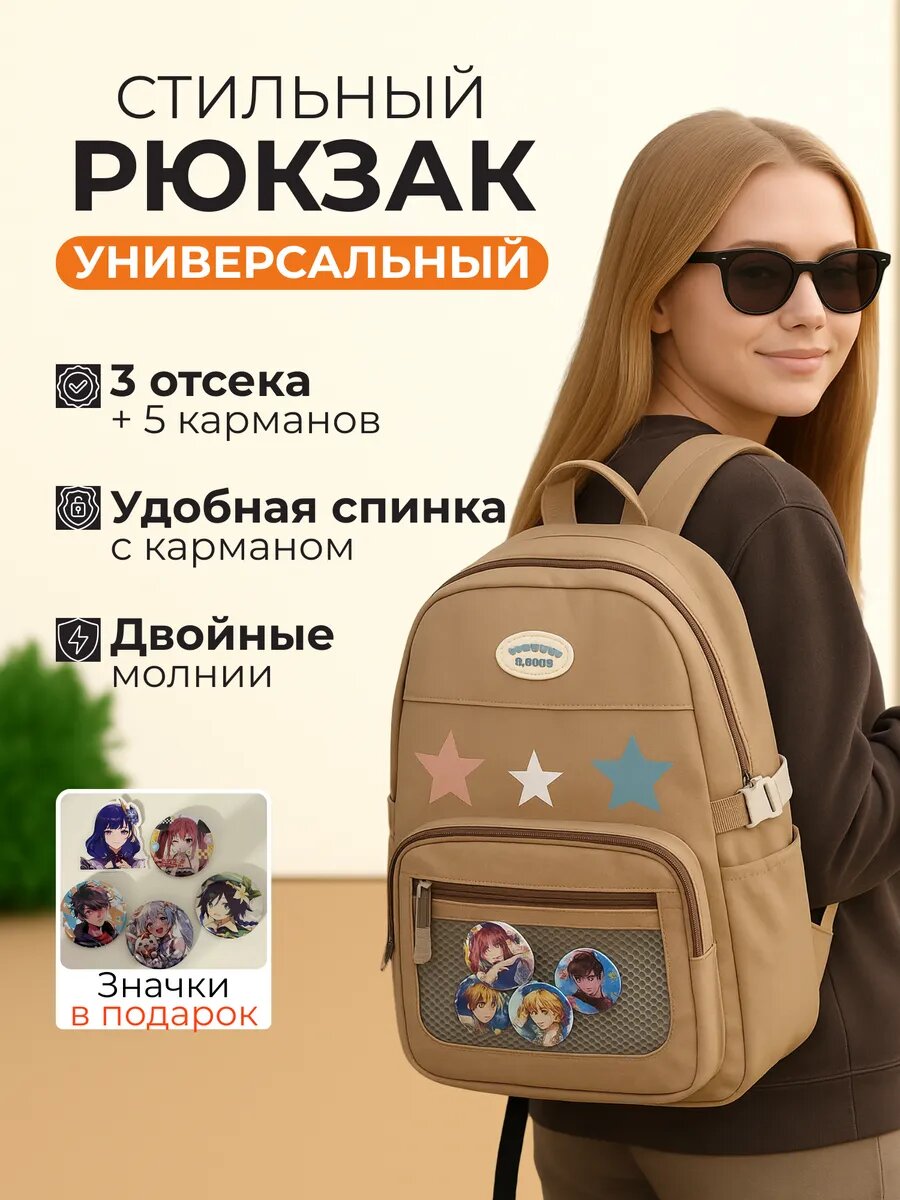 Рюкзак школьный аниме для подростка, брелок, Y2K стиль