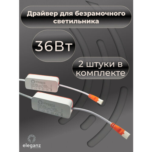 Драйвер (герметичный)/блок питания 