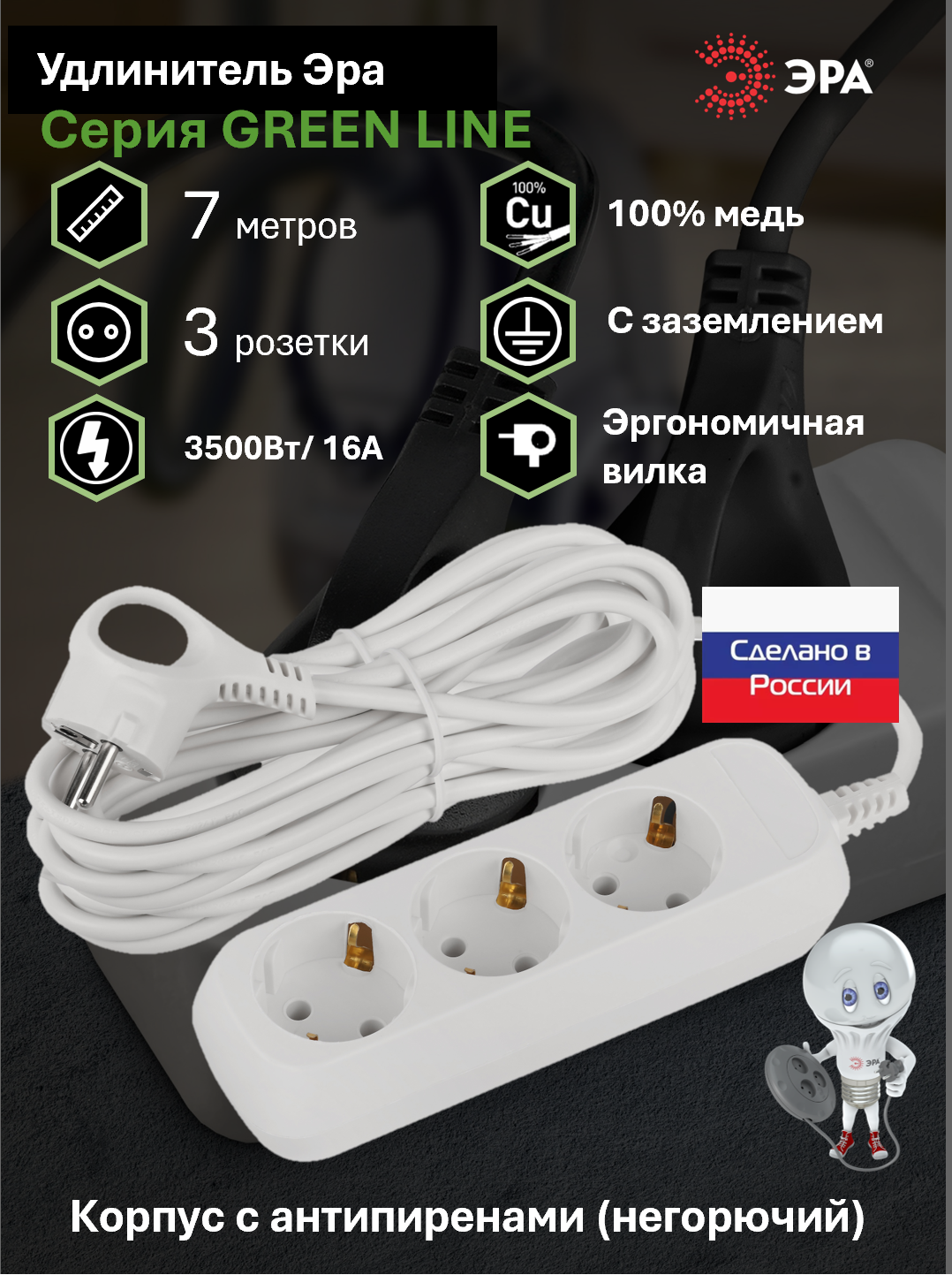 Удлинитель электрический ЭРА UDL-16-370-E Greenline 3 розетки с заземлением 7м ПВС 3x1мм2