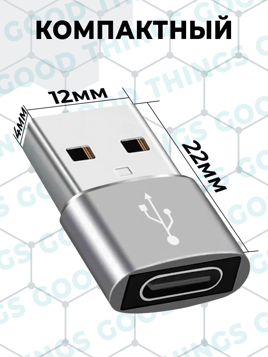 Переходник/адаптер type c на USB , 1 штука. Графит — фото 1