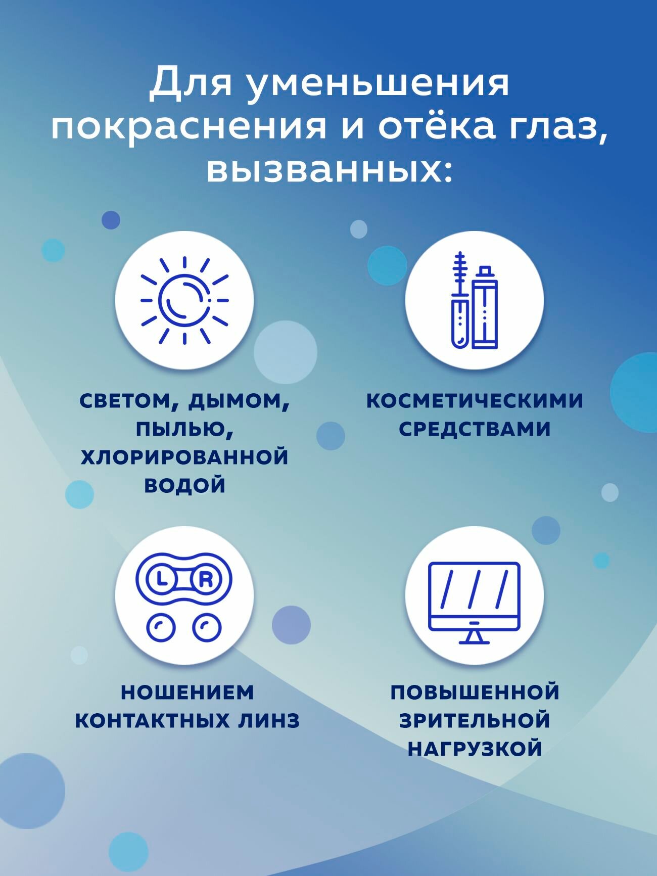 Картинки Капли для глаз Скайвижн 10 мл увлажнение, снятие покраснения