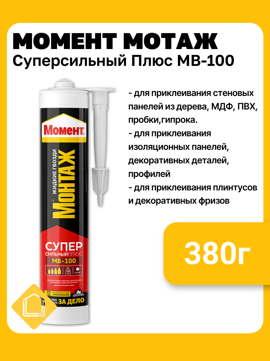 Акриловый монтажный клей Момент Монтаж Суперсильный МВ-100 380г