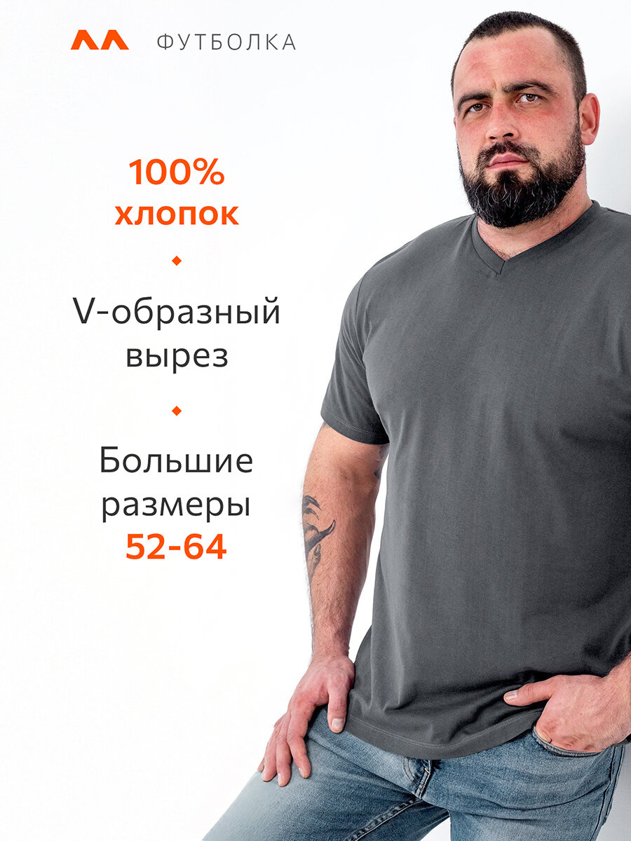 Футболка Happyfox Для мужчин, размер 54, серый — фото 1