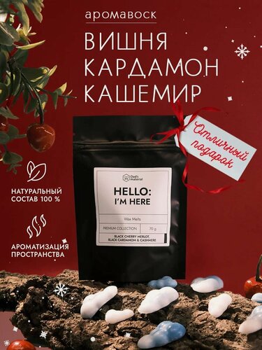 Изображение товара Аромавоск с ароматом вишни Dad's material Black Cherry Merlot, для аромалампы, ягодно-пряный, 70г