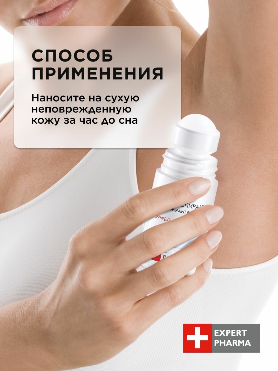 Космецевтика Faberlic Шариковый дезодорант антиперспирант женский и мужской от пота подмышек без запаха, унисекс, роликовый Фаберлик, Expert Pharma, Ultra, 50 мл