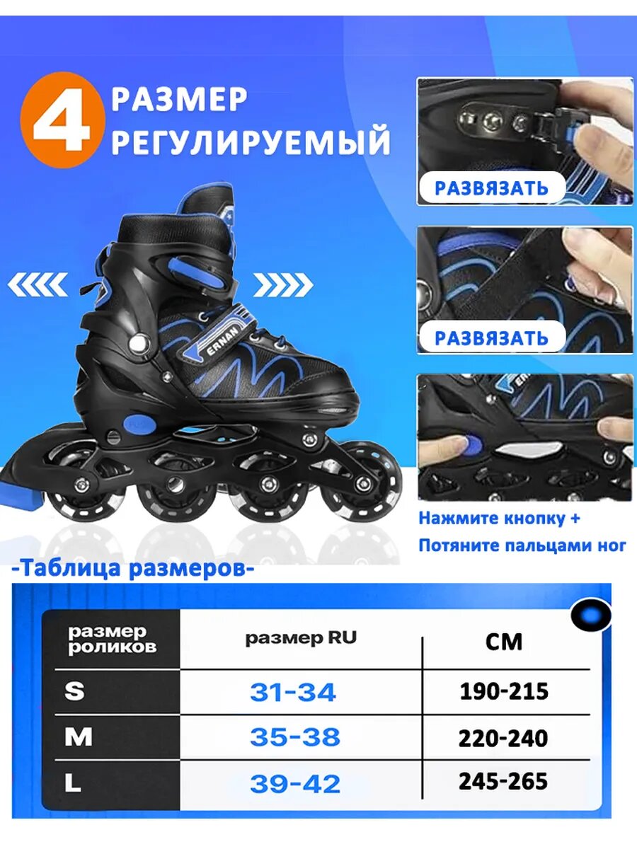 Картинки Роликовые коньки детские раздвижные