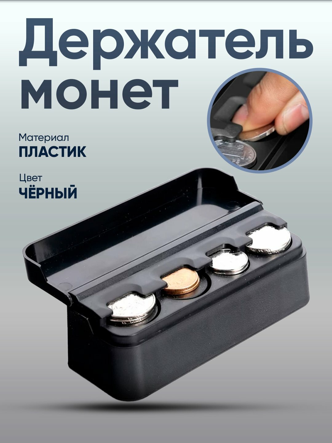 Мини-автомобильный сейф для хранения монет, коробка для монет