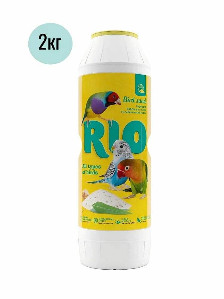 РИО Гигиенический песок для птиц 2кг