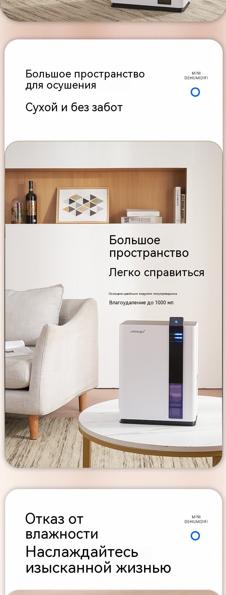 Изображение Климатическая техника Двухъядерный осушитель воздуха 2.5л бесшумный (30дБ) с ионизацией